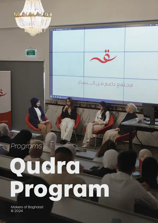 Cover of Qudra Program
